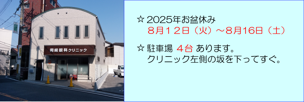 診療所写真