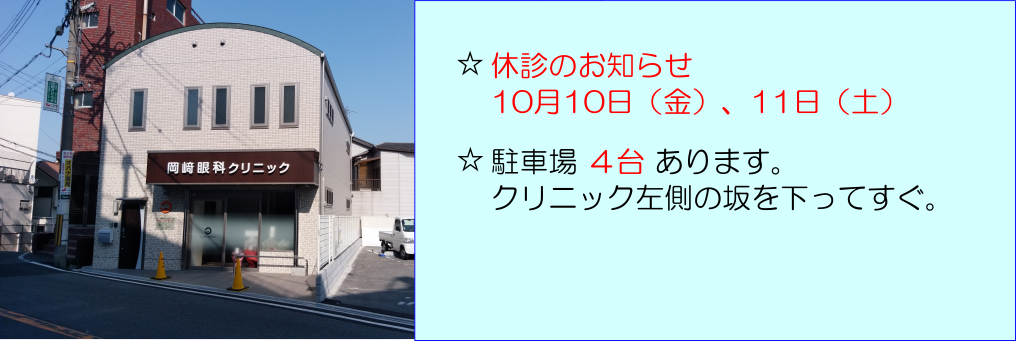 診療所写真