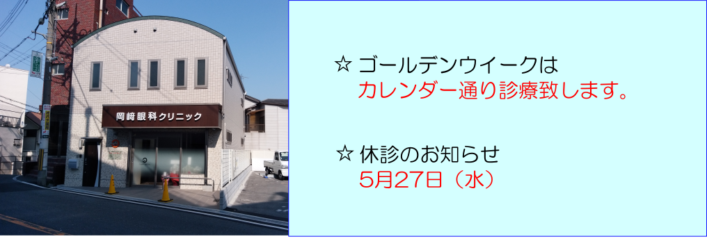診療所写真