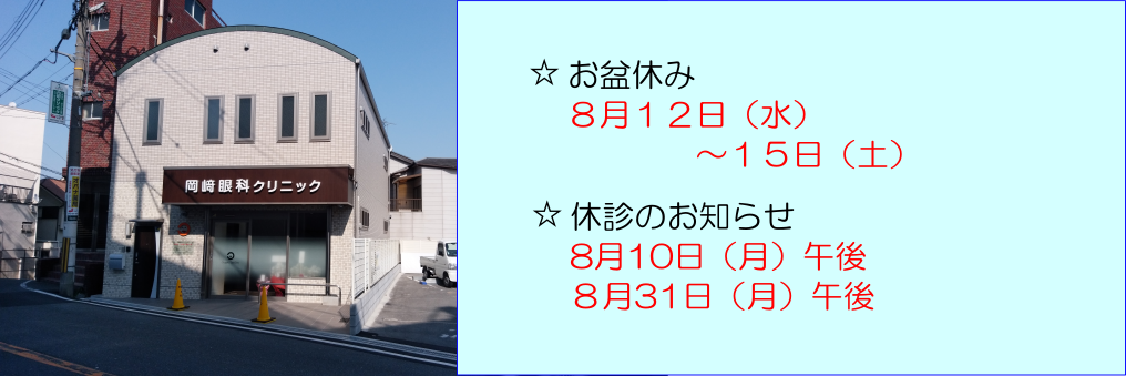 診療所写真